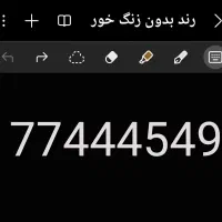 خط رند