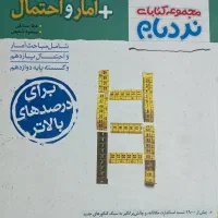 نردبام گسسته جامع