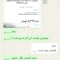 سرویس آشپزخانه نو|ظروف نگهدارنده، پلاستیکی، یکبارمصرف|دوگنبدان, |دیوار