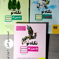 کتاب کمک درسی کنکوری دهم یازدهم دوازدهم رشته تجربی|کتاب و مجله آموزشی|شیراز, شهرک مخابرات|دیوار