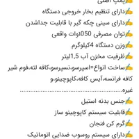 قهوه سازمد ندوا|سماور، چای‌ساز، قهوه‌ساز|ایلام, |دیوار
