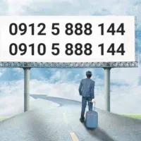 خط ۹۱۲ بیلبوردی و خاص کد ۵