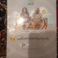 کتاب تست کنکور