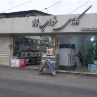 اجاره مغازه ۲۰متری قفط به آرایشگاه مردانه