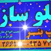 نیازمند به یه شاکرد ساده هستم