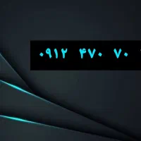 خط دائمی ۹۱۲ رند