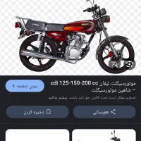 موتور سیکلت ۱۴۰۲