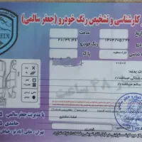 تارا V4 اتوماتیک سند تک برگ ۱۴۰۳|خودرو سواری و وانت|تهران, خانی‌آباد|دیوار