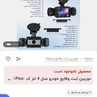 دوربین ثبت وقایع ۳۶۰|قطعات یدکی و لوازم جانبی|رشت, منظریه|دیوار