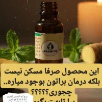 دیگه با دردهای بدنتون خداحافظی کنید