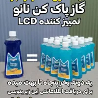 شیشه پاک نانو|مواد شوینده و دستمال کاغذی|قدس, شهرقدس|دیوار