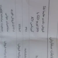 فروش حواله