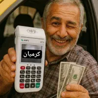 کارتخوان تاکسی سیار AF75 کرمیان POS