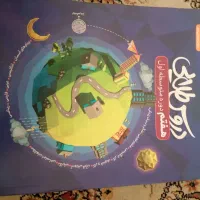 گام به گام هفتم