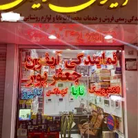 نمایندگی تعمیرات آیفون تصویری تابا سیماران کالیوز|صوتی و تصویری|قزوین, |دیوار