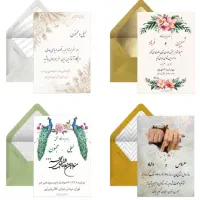 کارت دعوت دیجیتال ترحیم-عروسی-عقد-تولد-تبلیغات|خدمات پذیرایی، مراسم|مشهد, کوه سنگی|دیوار