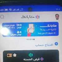 ۱۰۰هزار تومان با ثبت نام متابانک ملل کد(D1H8C9)