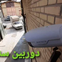 کارشناسی و پیش فاکتور بدون هزینه|دوربین مداربسته|شیراز, زرگری|دیوار