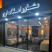 فروش واحد 2خواب ناحیه