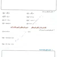 ریاضی تجربی ۱۴۰۵ معین کرمی کتاب جزوه نصف قیمت|کتاب و مجله آموزشی|تهران, فلسطین (میدان انقلاب)|دیوار