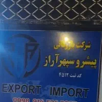 منشی خانم  برای انجام امور مالی و مدیرت  سایت هتل