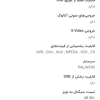دی وی پلیر مارشال|پخش‌کننده DVD و ویدیو|تهران, ظفر|دیوار