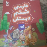 کتاب کار کمک درسی آموزشی پنجم ششم ریاضی فارسی علوم|کتاب و مجله آموزشی|اصفهان, شهرک امام زمان|دیوار