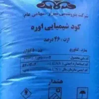 کود اوره ۱۰ کیسه