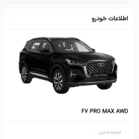 حواله تیگو 7 پرومکس دو دف