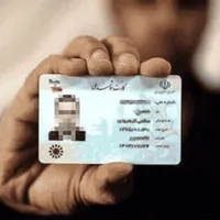 کارت شناسایی گم کردم.