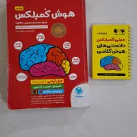 هوش کمپلکس ششم، مینی کمپلکس