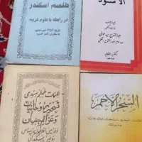 همنوع کتاب دعا موجود است همه نوعش