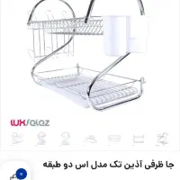 ابچکان آذین تک|آب‌چکان و نظم‌دهنده ظروف|تهران, نظام‌آباد|دیوار
