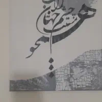 تابلو تکسچر
