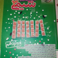 کتاب تست تجربی