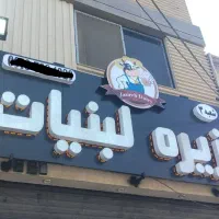 تابلوسازی تبلیغاتی تهران در اصفهان