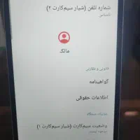 گوشی|موبایل|شوشتر, |دیوار