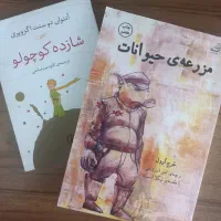 پنج عدد کتاب رمان|کتاب و مجله ادبی|تهران, حکیمیه|دیوار