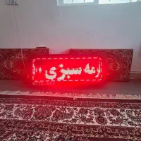 تابلو روان