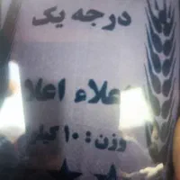 برنج شوشتر درجه یک به شرط پخت