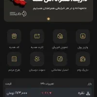 100تومن هدیه رایگان فقط با نصب 1برنامه