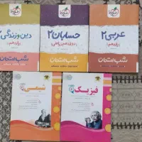 کتاب و نمونه سوالات مهم یازدهم ریاضی (منو درسام و.|کتاب و مجله آموزشی|تهران, والفجر (افسریه)|دیوار