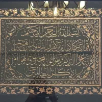 تابلو و ان یکاد مسی|تابلو، نقاشی، عکس|کرمان, |دیوار