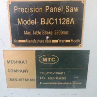 دورکن|ماشین‌آلات صنعتی|بیرجند, |دیوار