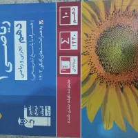 کتاب های آبی قلم چی  نو نو بدون خط خوردگی و علامت