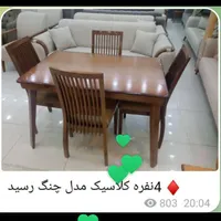 فروش   نهار خوری نو