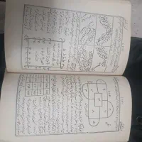 کتاب|کتاب و مجله مذهبی|همدان, |دیوار