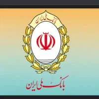 وام طرح مهربانی بانک ملی
