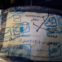 کابل افشان سمنان|مصالح و تجهیزات ساختمان|آق قلا, |دیوار