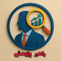 خدمات پایان نامه و رساله  رشته مدیریت